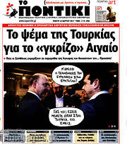 /Το Ποντίκι