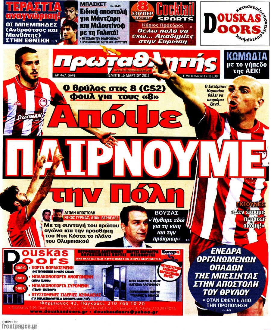 Πρωταθλητής