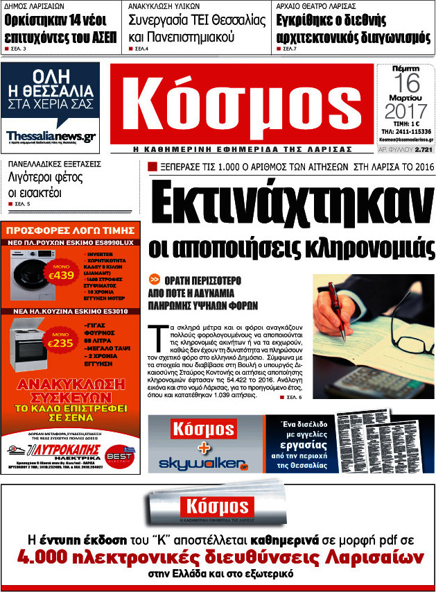 Κόσμος