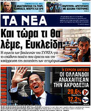 /Τα Νέα