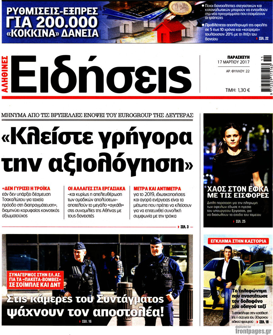 Ειδήσεις