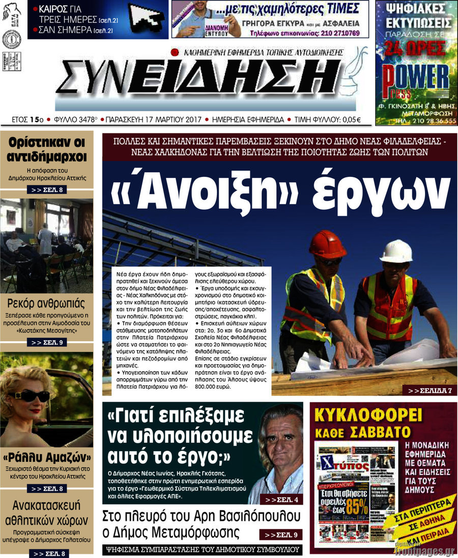 Συνείδηση