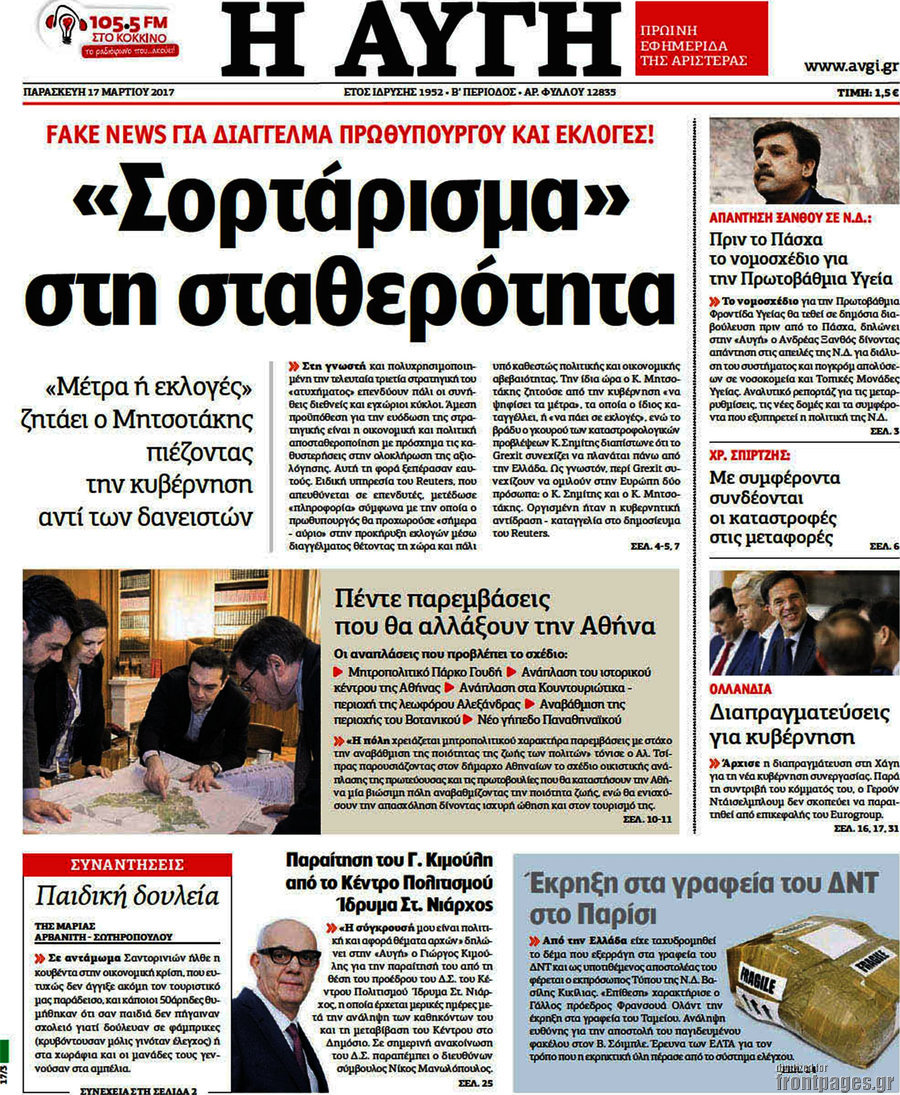 Αυγή