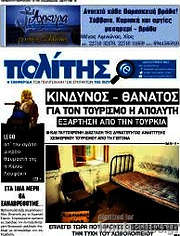 /Ο Πολίτης