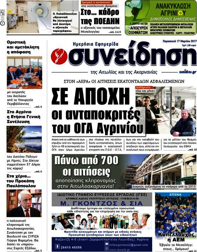 Συνείδηση