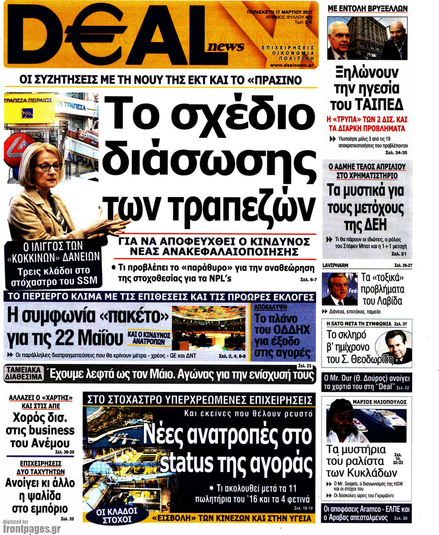 Deal News