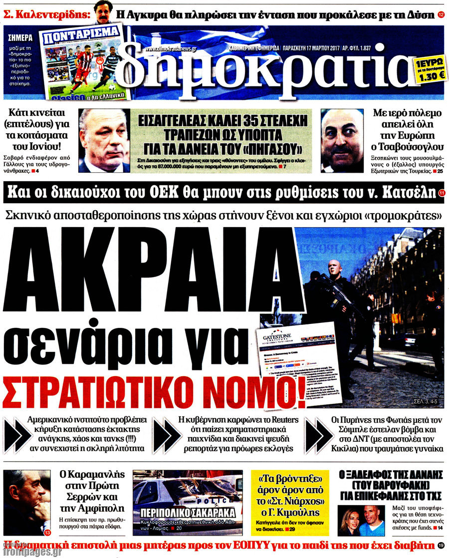 Δημοκρατία
