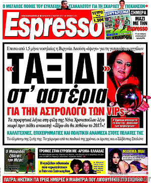 Espresso: "Ταξίδι" στ'αστέρια για την αστρολόγο των VIP