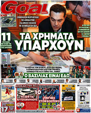 Πρωτοσέλιδο εφημερίδας Goal News - protoselida