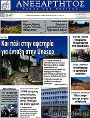 /Ανεξάρτητος