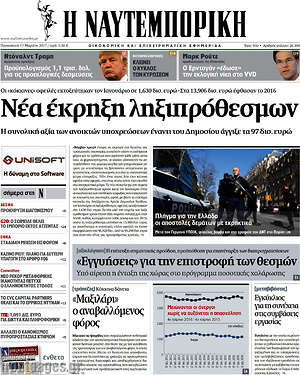 Η Ναυτεμπορική: Νέα έκρηξη ληξιπρόθεσμων