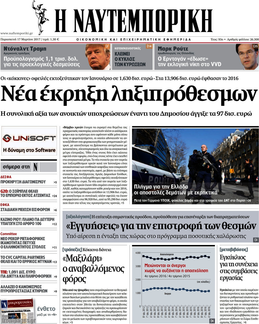 Η Ναυτεμπορική