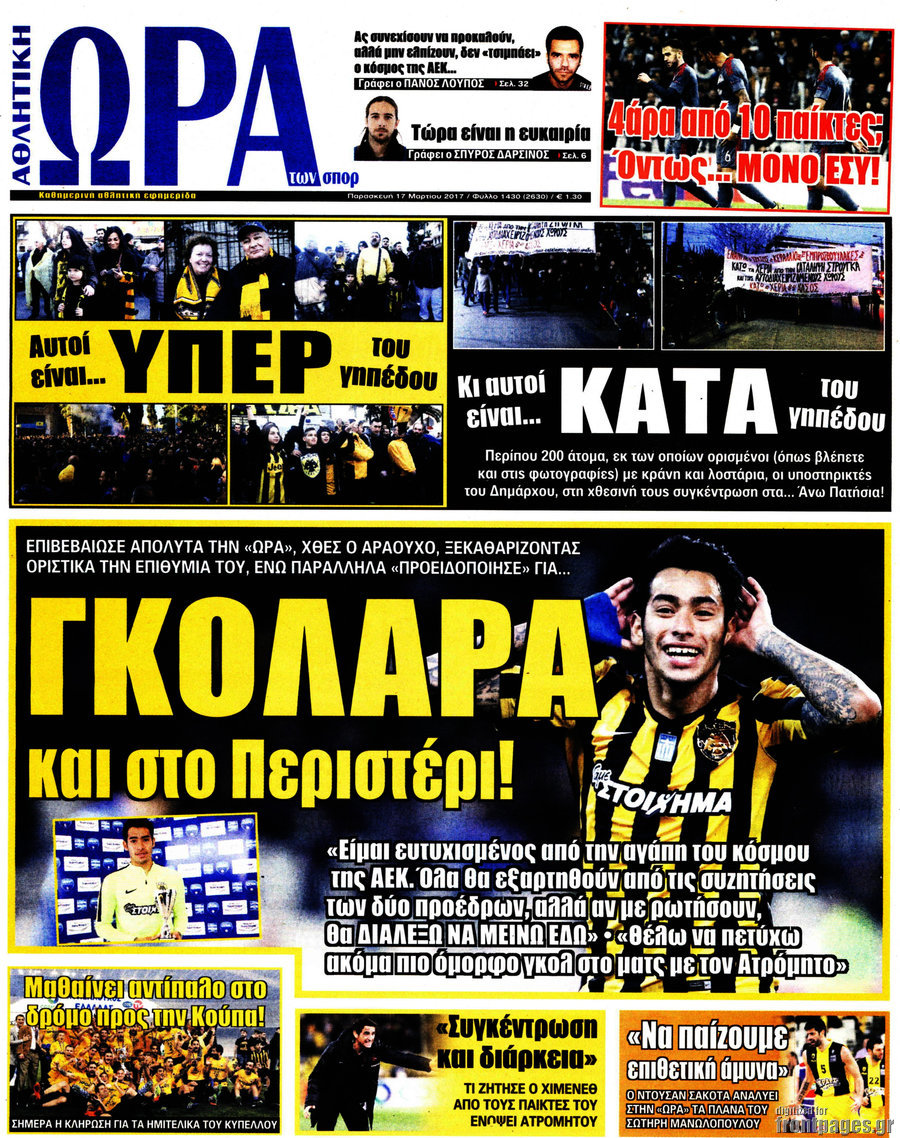 Η Ώρα των Σπορ