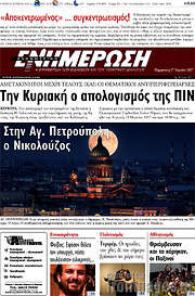 /Ενημέρωση
