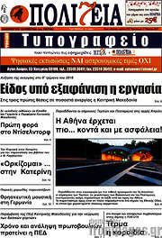 /Πολιτεία