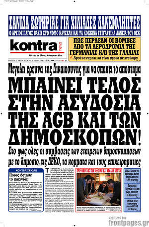 Kontra News: Μπαίνει τέλος στην ασυδοσία της AGB και των δημοσκόπων!