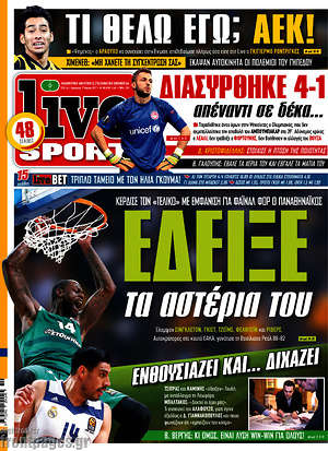 Πρωτοσέλιδο εφημερίδας Live Sport - protoselida