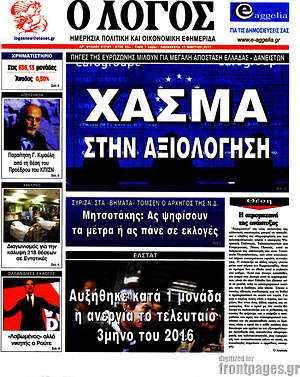 Πρωτοσέλιδο εφημερίδας Ο Λόγος - protoselida