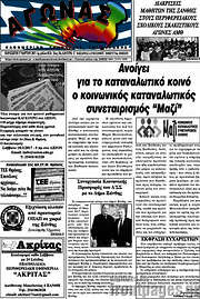 /Αγώνας