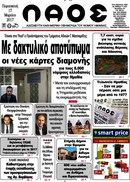 Λαός