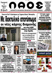 /Λαός