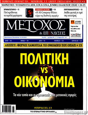 Πρωτοσέλιδο Μέτοχος