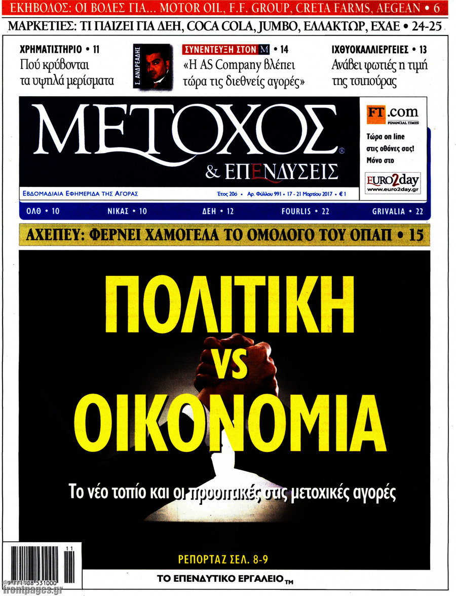 Μέτοχος