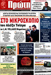 /Πρώτη