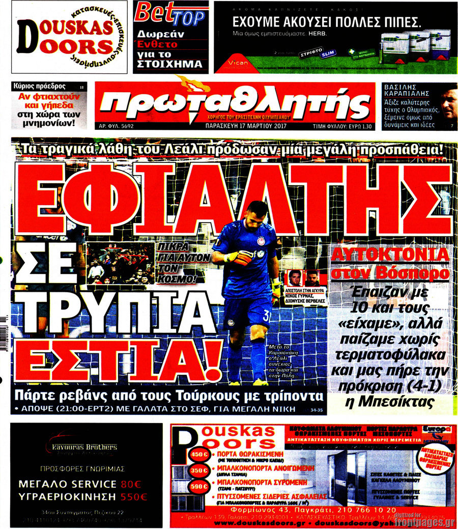 Πρωταθλητής