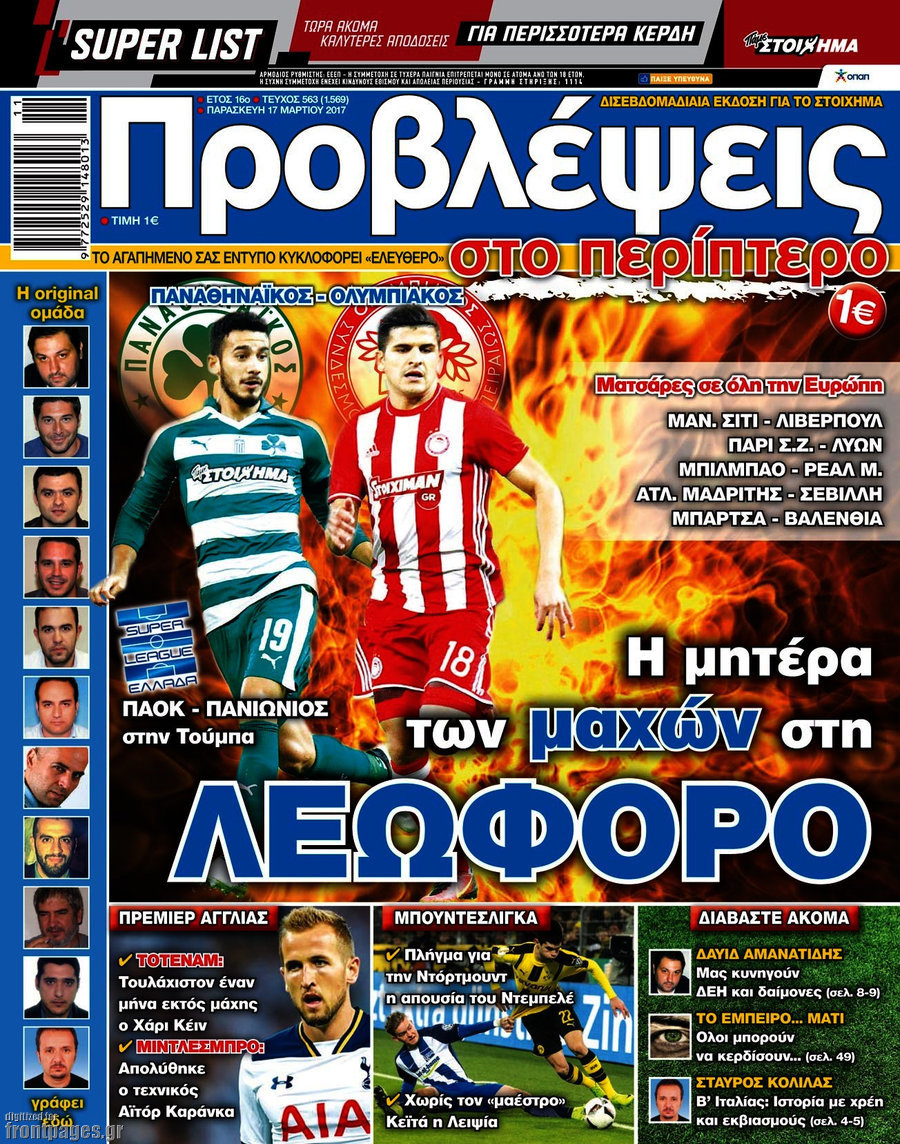 Προβλέψεις