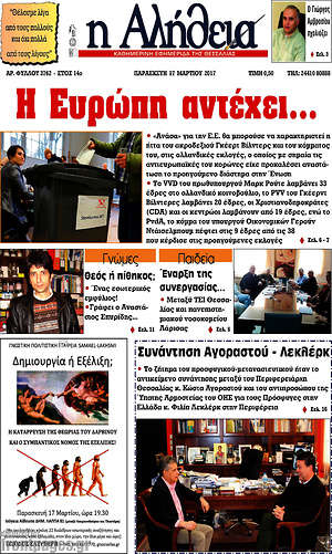 Πρωτοσέλιδο Η Αλήθεια