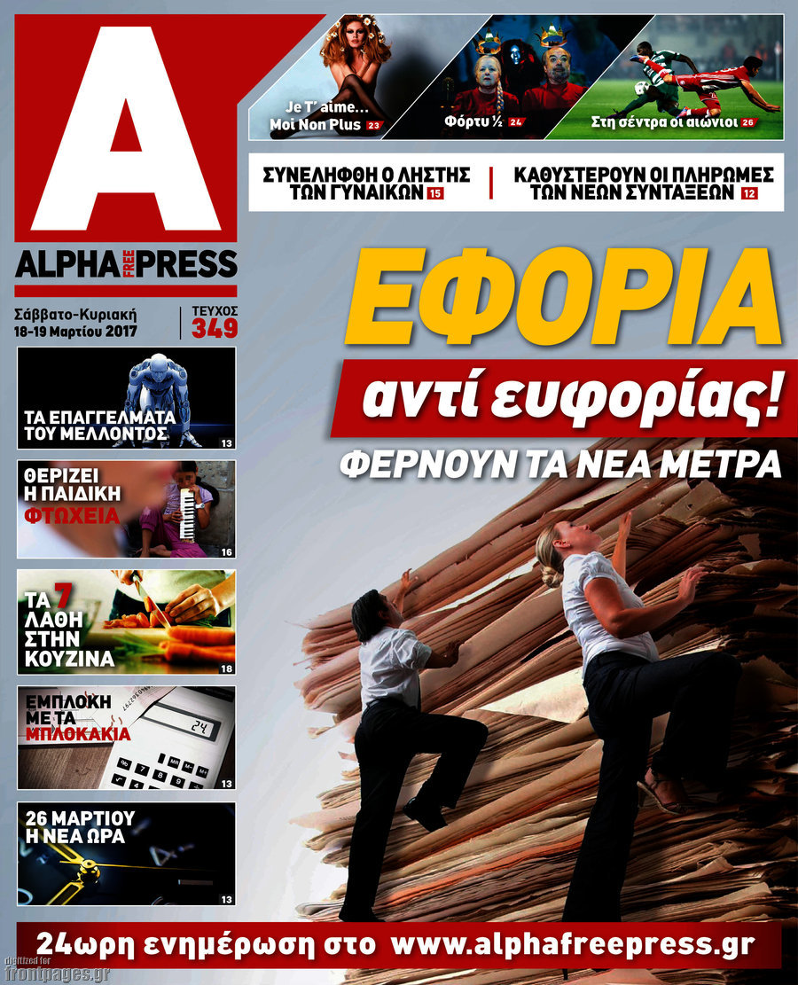 Alpha freepress
