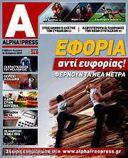 /Alpha freepress