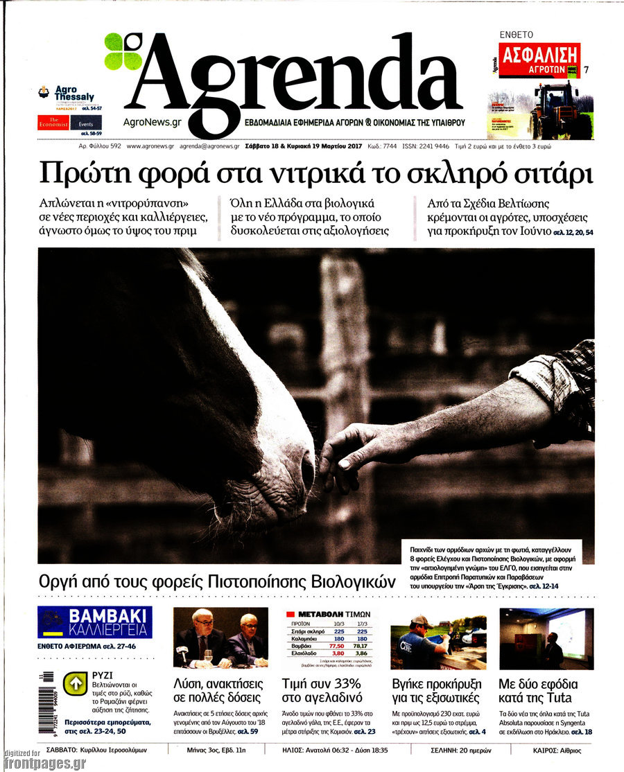Agrenda