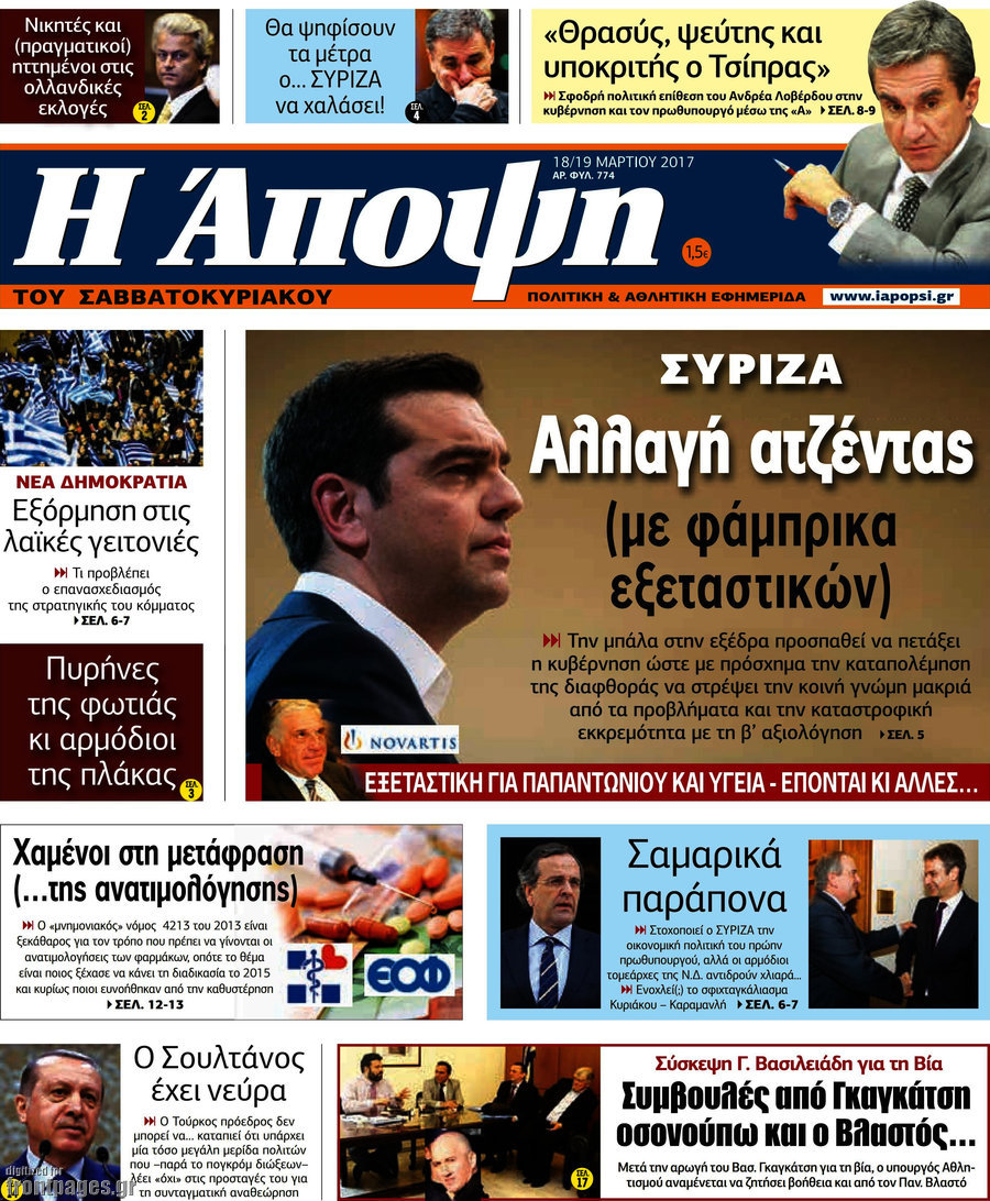 Άποψη