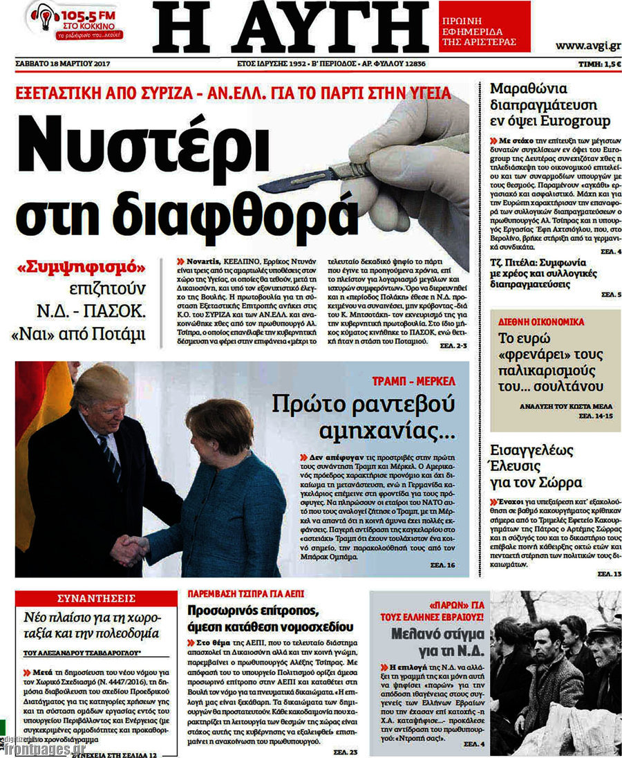 Αυγή