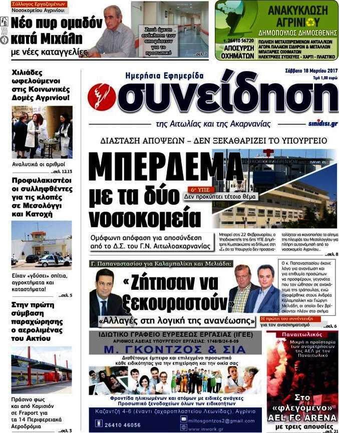 Συνείδηση