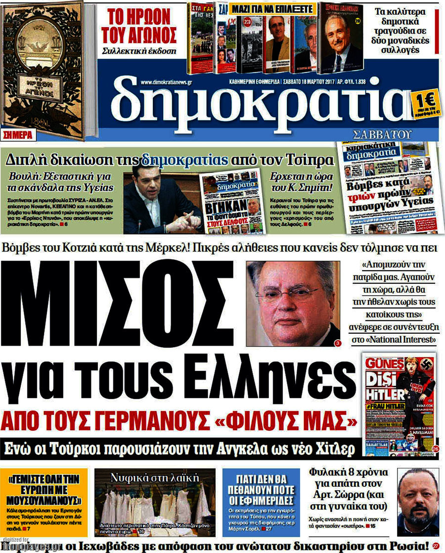 Δημοκρατία