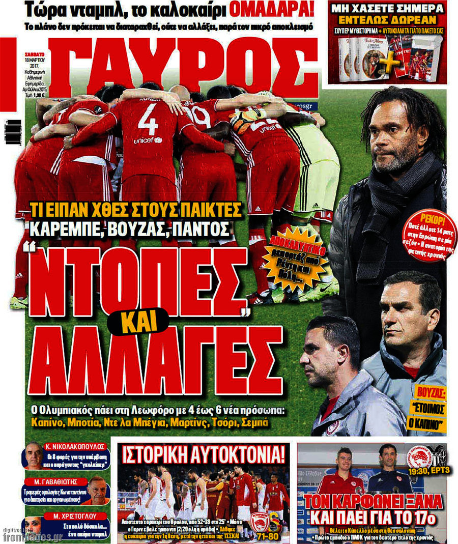 Γαύρος