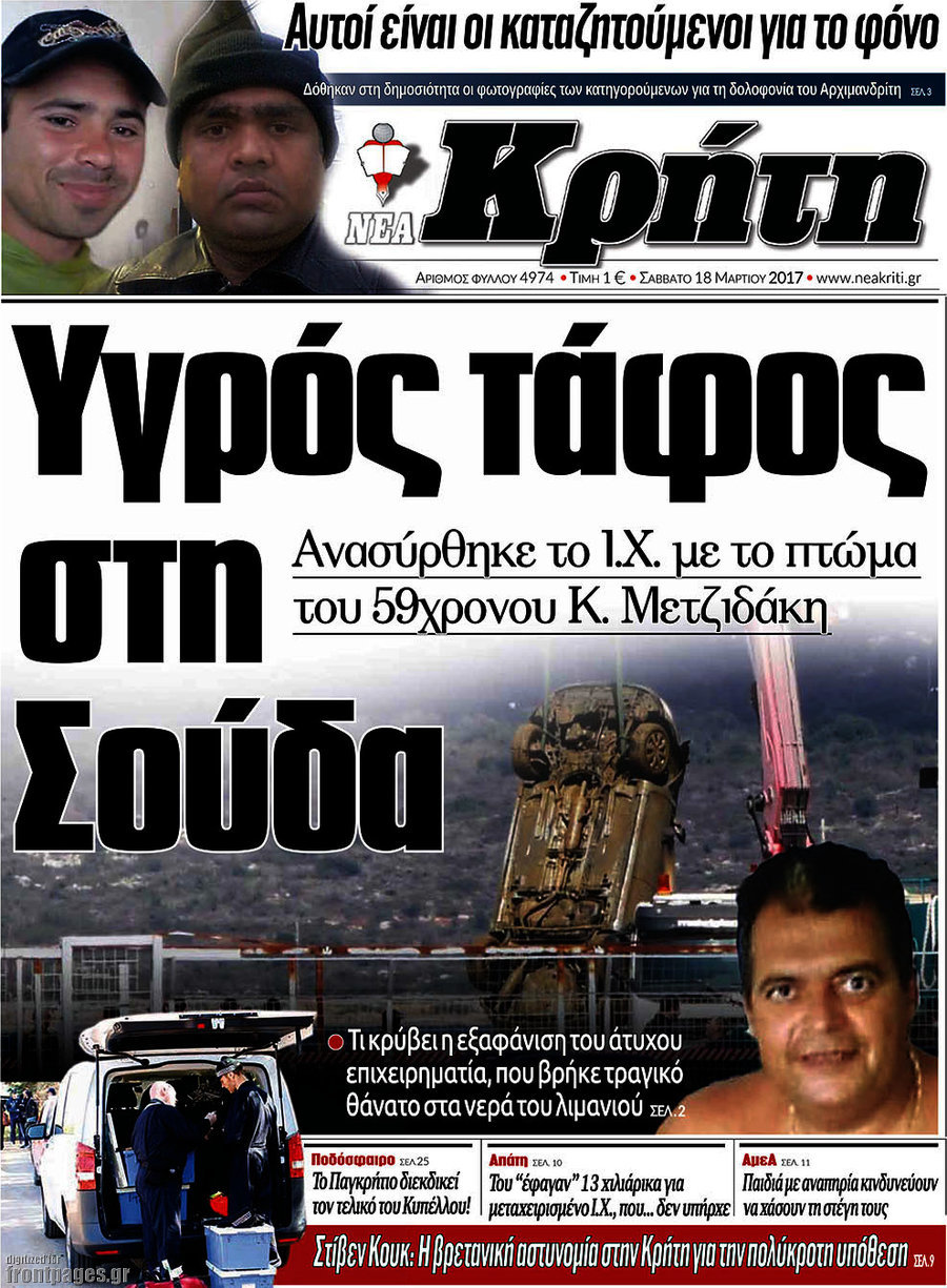 Νέα Κρήτη