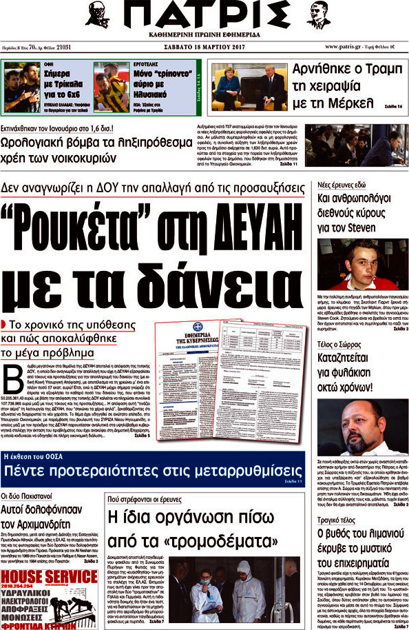 Πατρίς