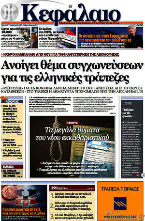 Πρωτοσέλιδο Κεφάλαιο