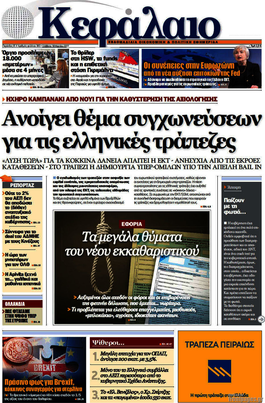 Κεφάλαιο
