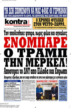 Kontra News: Σνόμπαρε ο Τραμπ την Μέρκελ!