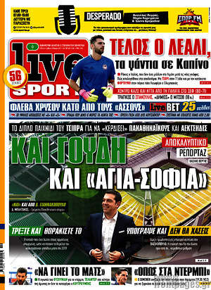 Πρωτοσέλιδο εφημερίδας Live Sport - protoselida
