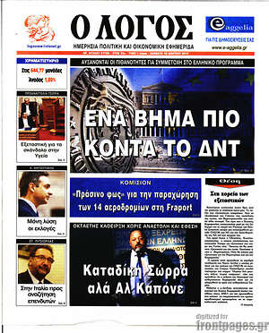 Πρωτοσέλιδο εφημερίδας Ο Λόγος - protoselida
