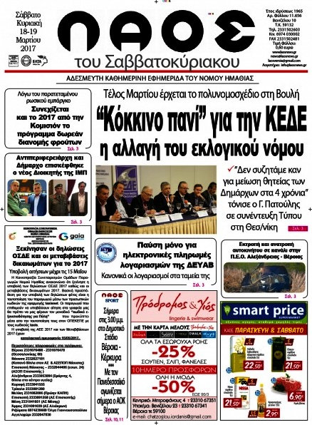 Λαός