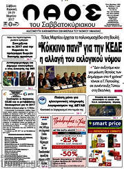 /Λαός