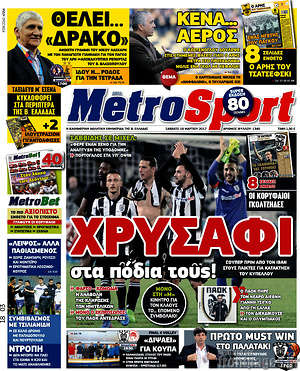 Πρωτοσέλιδο εφημερίδας MetroSport - protoselida