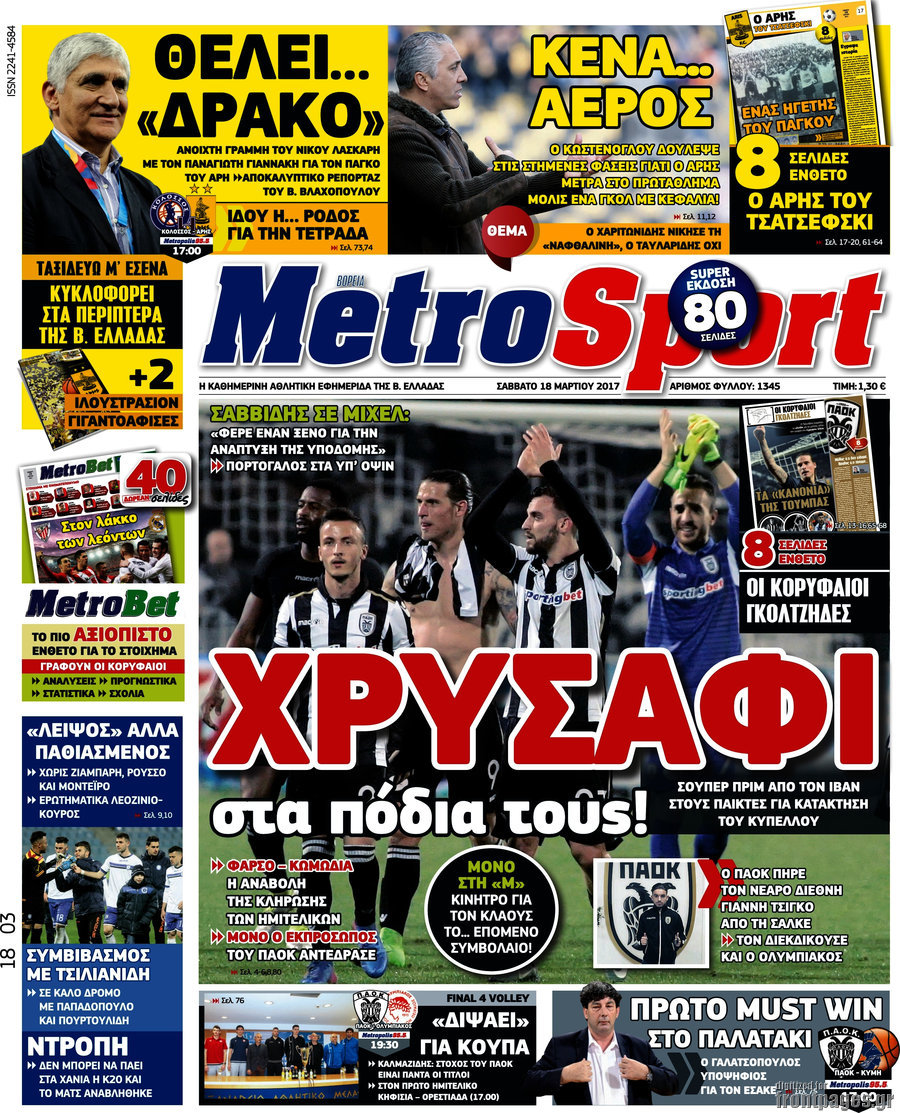 MetroSport